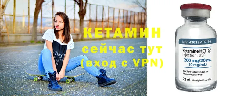 Кетамин ketamine  как найти   Лесной 