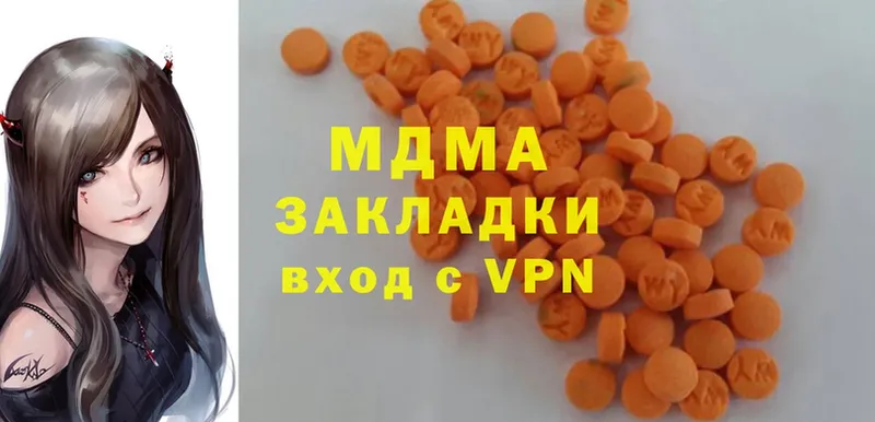 наркота  Лесной  MDMA Molly 